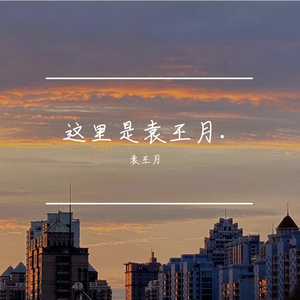 大连歌迪丝sVK视频
